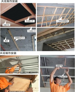 工艺展示之木工工程